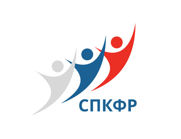 СПКФР