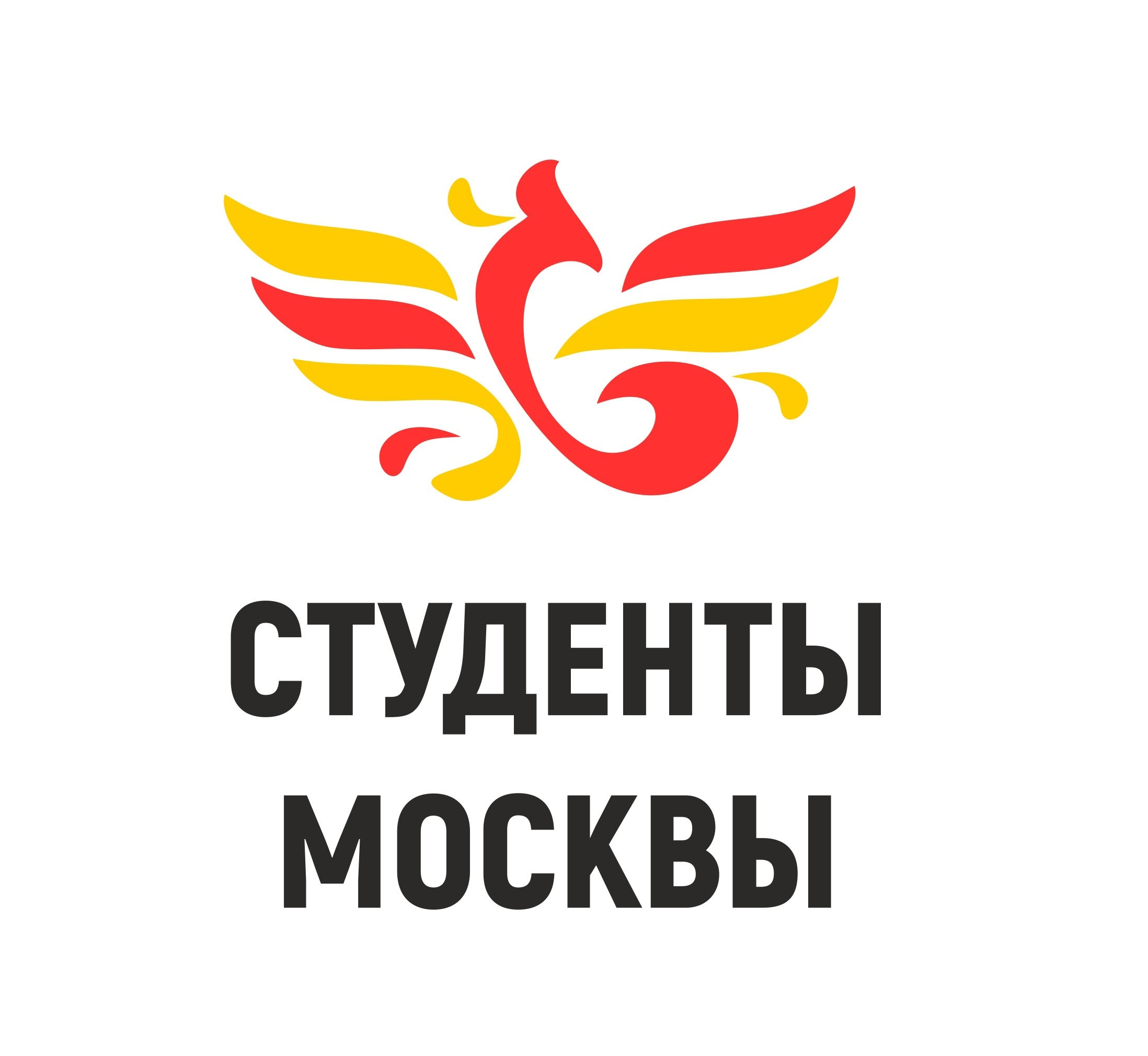 Студенты Москвы